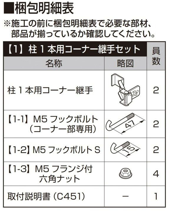 楽天市場】【部品】 メッシュフェンス LIXIL(リクシル) TOEX ハイ 