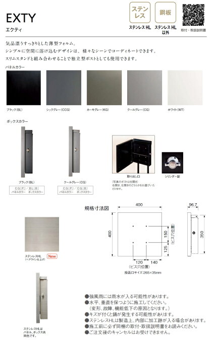 楽天市場】【無料☆特典対象】 TOYO ポスト EXTY エクティ ブラック 壁 