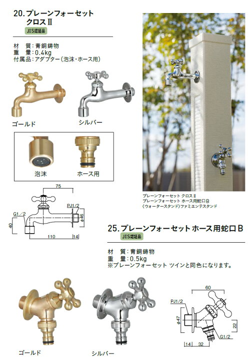 水受けセット 水栓柱 ユニソンスプレスタンド70 かわいい シャインポット蛇口付き立水栓 本体 6color2口水栓柱散水ホース対応おしゃれ UNISON 組合せセット 蛇口2個セット パン 焼付け塗装 水受けセット 水栓柱 ユニソンスプレスタンド70 かわいい シャインポット蛇口付き立水栓 本体 6color2口水栓柱散水ホース対応おしゃれ UNISON 組合せセット 蛇口2個セット パン 焼付け塗装