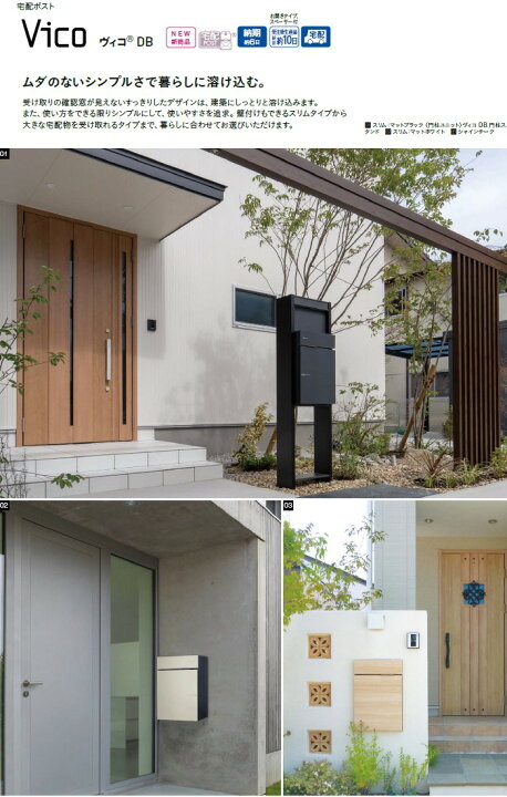 楽天市場】【無料☆特典対象】 ユニソン ヴィコDB 100 ポスト有り 前  