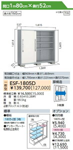 �y�󂠂�A�E�g���b�g�i�z ���u ���[ �G�X�� ��ʌ^ ESF-1805D�T�C�Y�F�� ��180cm×���s52cm×����160cm �e�B���g�z���C�g(TW) ���h�R�E ���h���u ���쐻�| ���[�� ���O ���^���u �q��