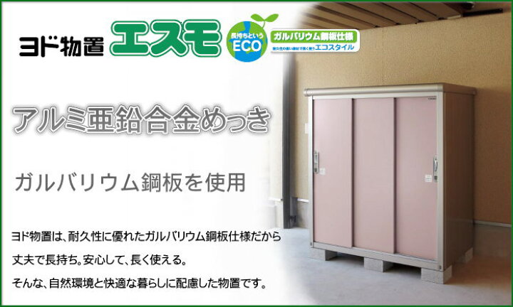 楽天市場】【部品】 ヨド物置 エスモ用オプション 棚板 ESF-1307-L型 1 