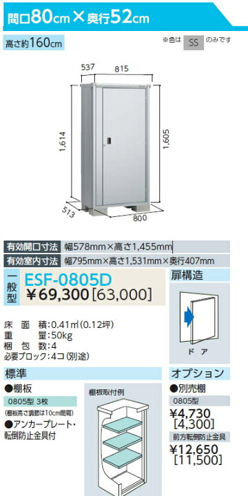 楽天市場】【無料☆特典対象】 物置 収納 ヨドコウ ヨド物置 淀川製鋼 