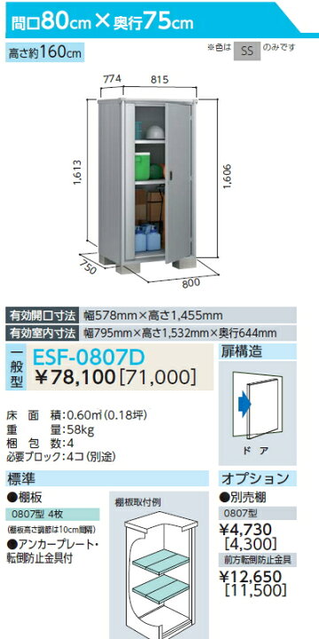 楽天市場】【無料☆特典対象】 物置 収納 ヨドコウ ヨド物置 淀川製鋼 