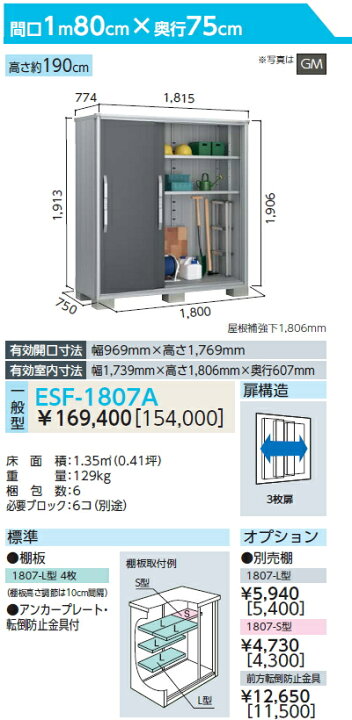 楽天市場】【無料☆特典対象】 物置 収納 ヨドコウ ヨド物置 淀川製鋼 