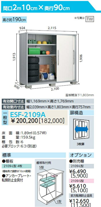 楽天市場】【無料☆特典対象】 物置 収納 ヨドコウ ヨド物置 淀川製鋼 