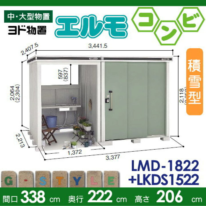 楽天市場】【無料☆特典対象】 物置 収納 ヨドコウ ヨド物置 淀川製鋼 