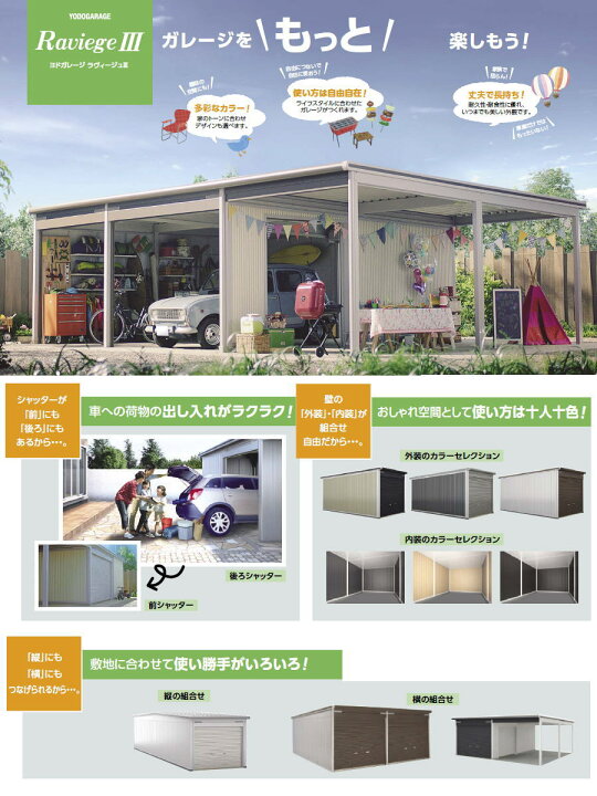 楽天市場】【部品】 ヨド物置 ヨドコウ 淀川製鋼所 ラヴィージュ 積雪 
