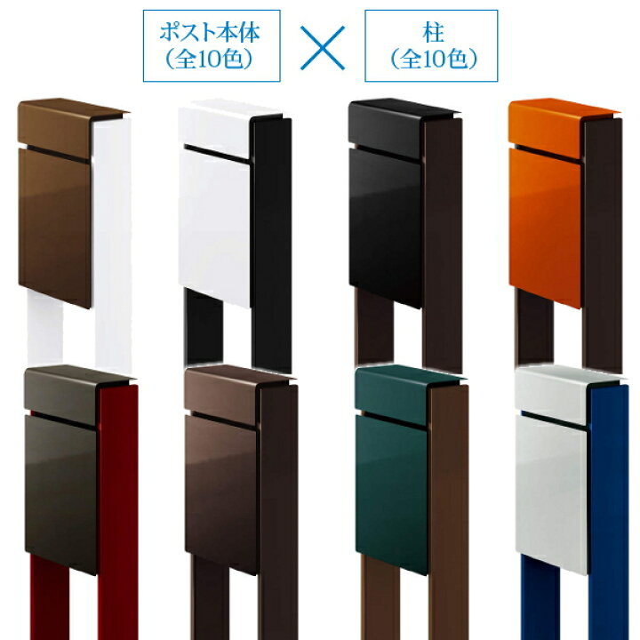 楽天市場】【無料プレゼント対象商品】 郵便ポスト 郵便受け スタンドタイプ YKK YKKapスタンドポスト フィッテ 簡易ダイヤル錠(1桁合わせタイプ) 上入れ前出しタイプ 10×10カラー 郵便ポスト郵便受け 独立型 ポールセット 一戸建て用 おしゃれ 屋外 : DIY・エクステリア ... 楽天市場】【無料プレゼント対象商品】 郵便ポスト 郵便受け スタンドタイプ YKK YKKapスタンドポスト フィッテ 簡易ダイヤル錠(1桁合わせタイプ) 上入れ前出しタイプ 10×10カラー 郵便ポスト郵便受け 独立型 ポールセット 一戸建て用 おしゃれ 屋外 : DIY・エクステリア ...