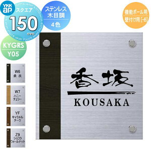 \D XeX YKK YKKap XNGA^Cv XeXؖڒ\D W150×H50mm ` \DV~[VΉ @\|[p Ǖtp KYGRS-Y05 ˌ I[_[