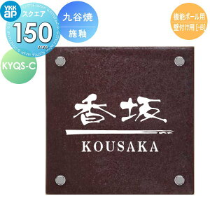 \D  YKK YKKap XNGA^Cv Jĕ\D(K) W150×H150mm ` \DV~[VΉ @\|[p Ǖtp KYQS-C ˌ I[_[