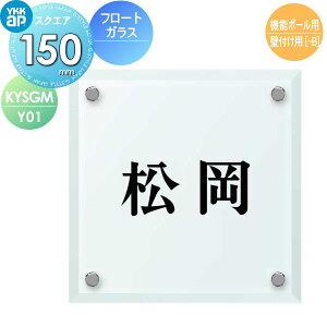 \D KX YKK YKKap t[gKX\D KX\D W150×H150mm ` \DV~[VΉ @\|[p Ǖtp KYSGM-Y01 ˌ I[_[