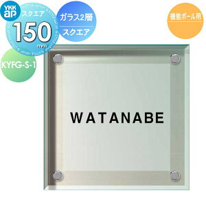 \D KX YKK YKKap XNGA^Cv KX2w\D 1.XNGA W150×H150mm ` \DV~[VΉ @\|[p KYFG-S-1 ˌ I[_[