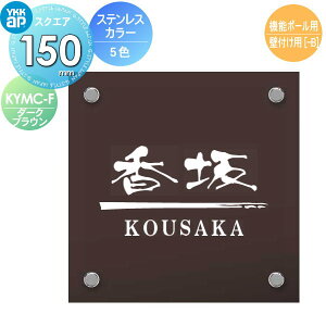 \D XeX J[ YKK YKKap XNGA^Cv XeXJ[\D _[NuE W150×H150mm ` \DV~[VΉ @\|[p Ǖtp KYMC-F ˌ I[_[
