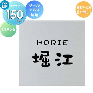 \D A~ YKK YKKap XNGA^Cv N[A~\D [5.n] W150×H150mm ` \DV~[VΉ @\|[p Ǖtp KYAL-5 ˌ I[_[