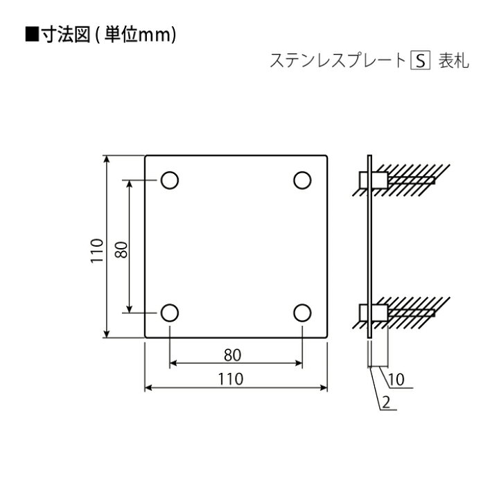楽天市場】表札 ステンレス YKK YKKap スクエアタイプ ステンレス 