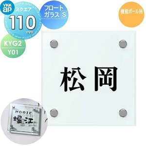 \D KX YKK YKKap XNGA^Cv t[gKX\DS W110×H110mm ` \DV~[VΉ @\|[p KYG2-Y01 ˌ I[_[