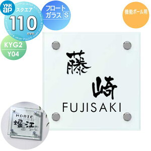 \D KX YKK YKKap XNGA^Cv t[gKX\DS W110×H110mm ` \DV~[VΉ @\|[p KYG2-Y04 ˌ I[_[