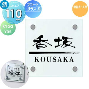 \D KX YKK YKKap XNGA^Cv t[gKX\DS W110×H110mm ` \DV~[VΉ @\|[p KYG2-Y05 ˌ I[_[