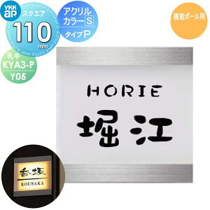 \D AN YKK YKKap XNGA^Cv ANJ[\DS ^CvP() W110×H110mm ` \DV~[VΉ @\|[p KYA3-P-Y06 ˌ I[_[
