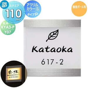 \D AN YKK YKKap XNGA^Cv ANJ[\DS ^CvP() W110×H110mm ` \DV~[VΉ @\|[p KYA3-P-Y07 ˌ I[_[