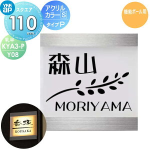 \D AN YKK YKKap XNGA^Cv ANJ[\DS ^CvP() W110×H110mm ` \DV~[VΉ @\|[p KYA3-P-Y08 ˌ I[_[