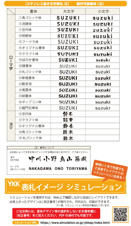楽天市場】表札 ステンレス YKK YKKap スクエアタイプ ステンレス抜き 