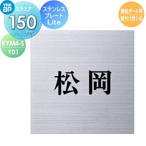 \D XeX YKK YKKap XNGA^Cv XeXv[g\DLite @\|[p W150×H150mm ` \DV~[VΉ @\|[p KYM4-S-Y01 ˌ I[_[