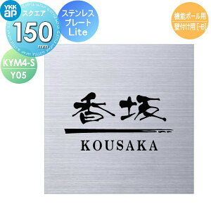\D XeX YKK YKKap XNGA^Cv XeXv[g\DLite @\|[p W150×H150mm ` \DV~[VΉ @\|[p KYM4-S-Y05 ˌ I[_[