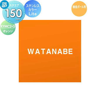 \D XeX YKK YKKap XNGA^Cv XeXJ[\DLite @\|[p G.IW W150×H150mm ` \DV~[VΉ @\|[p KYMC2-G ˌ I[_[