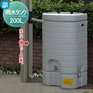 雨水 タンク 0lの通販 価格比較 価格 Com