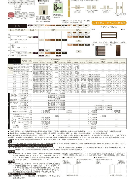 門扉 YKK YKKap ルシアス門扉W03型 片開きセット 10-14 門柱:アルミ色 扉:アルミ色 UME-W03 横板格子 外 形材門扉 ガーデン DIY 塀 壁 囲い 境界 屋外 DIY・エクステリアG-STYLE 門扉 YKK YKKap ルシアス門扉W03型 親子開き(子扉道路側ハンドルなし) 04・08-14R(L) 04・08-14R・04・08-14L 門柱:アルミ色 扉:複合色 UME-W03 横板格子 外 形材門扉 ガーデン DIY 塀 壁 囲い 境界 屋外