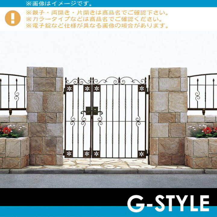 楽天市場】鋳物門扉 YKK YKKap シャローネ トラディシオン門扉3型 親子開きセット 門柱仕様 04・07-12 扉1枚寸法 700×1200 打掛錠3型 本体・取っ手(取手)セット ガーデン DIY 塀 壁 囲い 境界 屋外 : DIY・エクステリアG-STYLE
