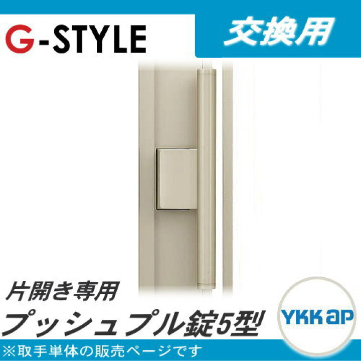 楽天市場】【部品】 門扉オプション YKK YKKap シンプレオ門扉 片開き 