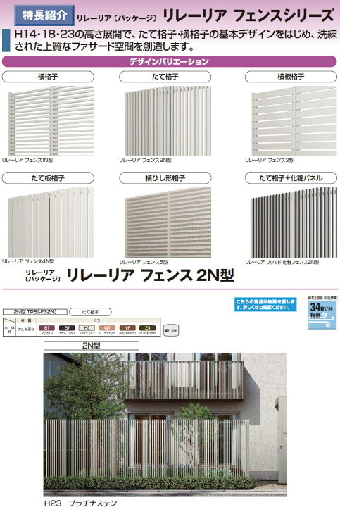 楽天市場】【無料☆特典対象】 スクリーンフェンス 目隠し YKK YKKap 