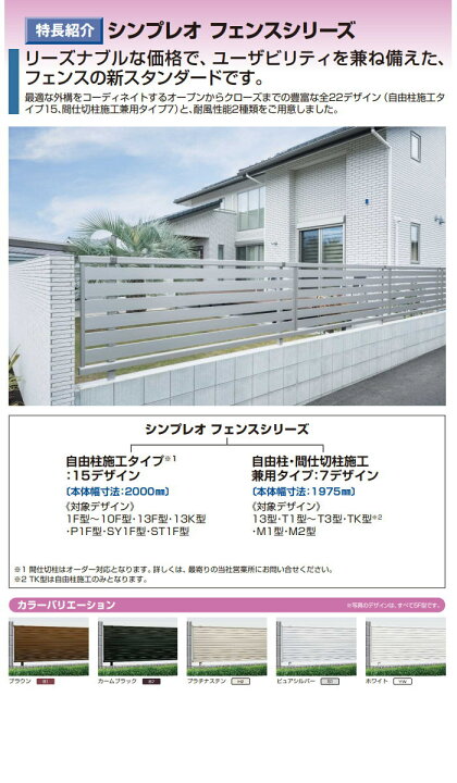 楽天市場 フェンスykk Ykkapシンプレオフェンスt2型フェンス本体h800 T80 W1975 800たて格子タイプ 境界 屋外 アルミ 形材 フェンスガーデン Diy 塀 壁 囲い Diy エクステリアg Style