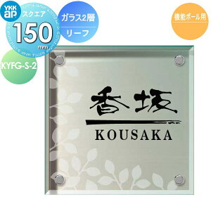 \D KX YKK YKKap XNGA^Cv KX2w\D 2.[t W150×H150mm ` \DV~[VΉ @\|[p KYFG-S-2 ˌ I[_[