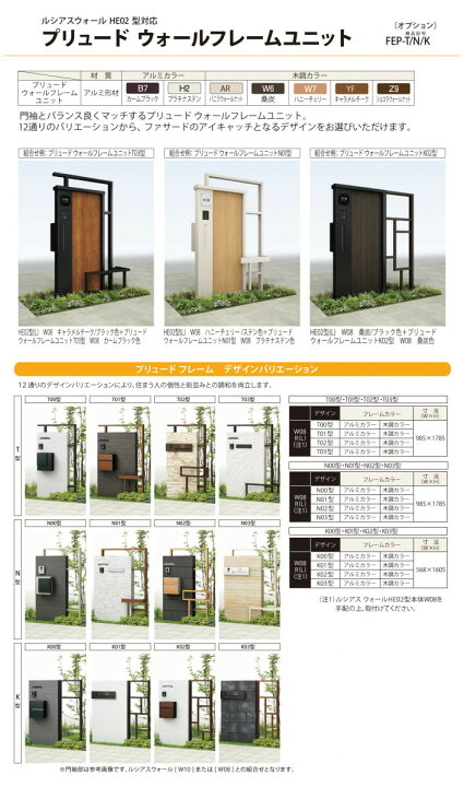 楽天市場】【無料プレゼント対象商品】門柱 ポスト 一体YKK YKKapルシアスウォールHE02型 W08複合カラー照明なしタイプポスト T9R(L)型ポスト加工付き インターホン加工なし機能門柱 機能ポール 一戸建て用 屋外 一体型セット : DIY・エクステリアG-STYLE 楽天市場】【無料プレゼント対象商品】門柱 ポスト 一体YKK YKKapルシアスウォールHE02型 W08複合カラー照明なしタイプポスト T9R(L)型ポスト加工付き インターホン加工なし機能門柱 機能ポール 一戸建て用 屋外 一体型セット : DIY・エクステリアG-STYLE