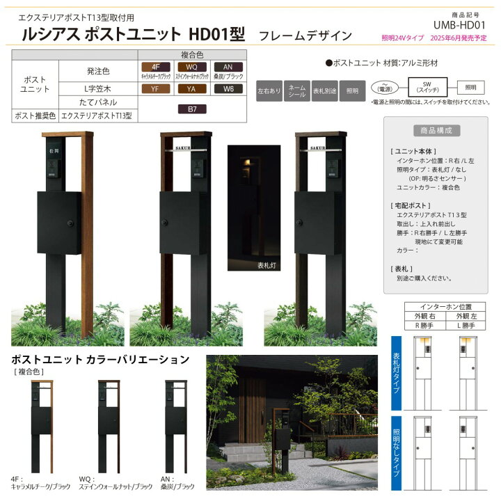 楽天市場】【無料プレゼント対象商品】 門柱 ポスト 一体 YKK YKKap 