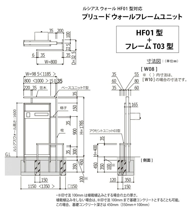 15544円 【97%OFF!】 機能門柱オプション YKK YKKap ルシアスウォール HF01型用 プリュード フレームユニットT00型 アルミカラー W08