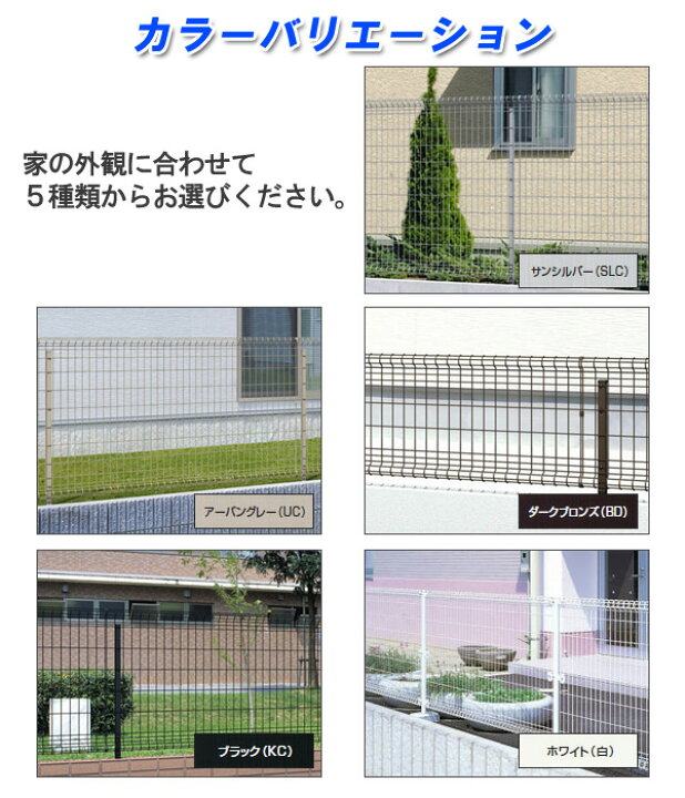 楽天市場】【無料☆特典対象】 メッシュフェンス 三協アルミ 三協立山 