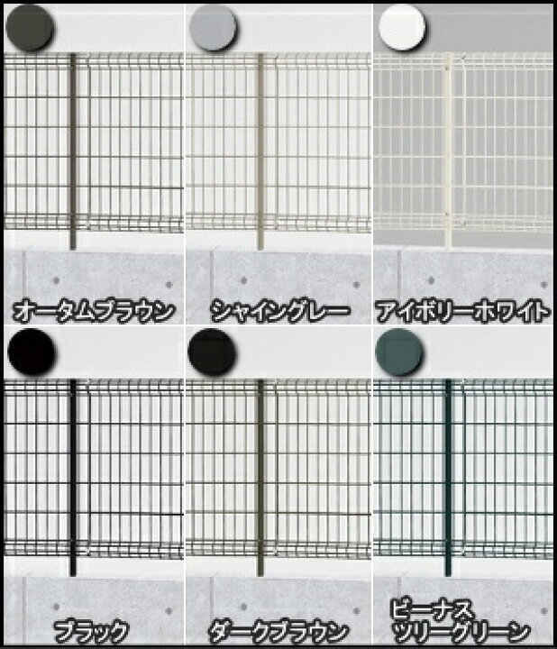 楽天市場】【無料☆特典付】 メッシュフェンス LIXIL(リクシル) TOEX  