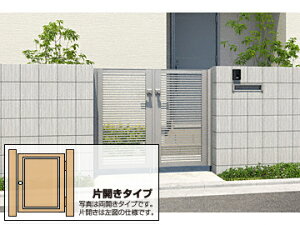 三協アルミ レジリア Y1型 片開き 門扉 ドア 三協立山【税込】