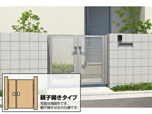 三協アルミ レジリア Y1型 両開き親子 門扉 ドア 三協立山【税込】