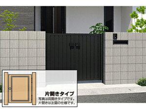 三協アルミ レジリア TM型 片開き 門扉 ドア 三協立山【税込】