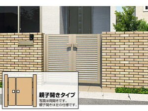 三協アルミ レジリア YL型 両開き親子 門扉 ドア三協立山【税込】