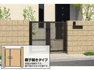 三協アルミ レジリア TY型 両開き親子 門扉 ドア 三協立山【税込】