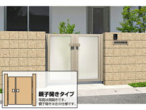 三協アルミ レジリア SP型 両開き親子 門扉 ドア 三協立山【消費税込み】