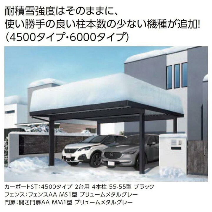 楽天市場】LIXIL リクシル カーポートST 積雪100cm対応 4本柱 折板 駐 