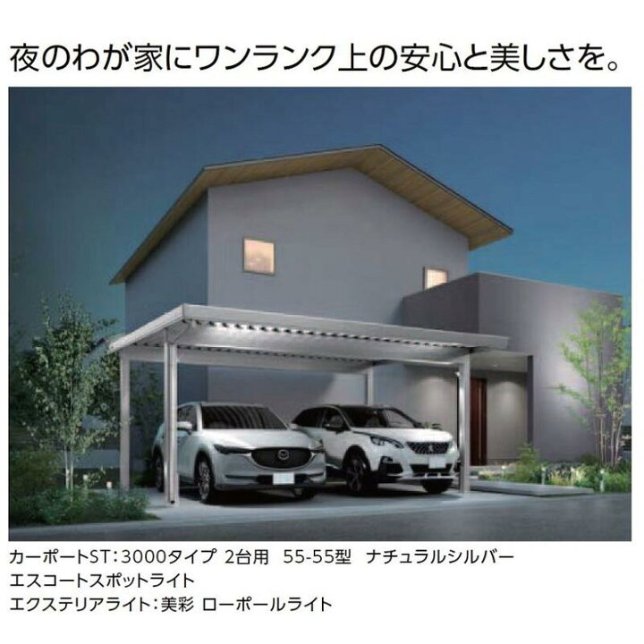 楽天市場】LIXIL リクシル カーポートST 積雪100cm対応 4本柱 折板 駐 